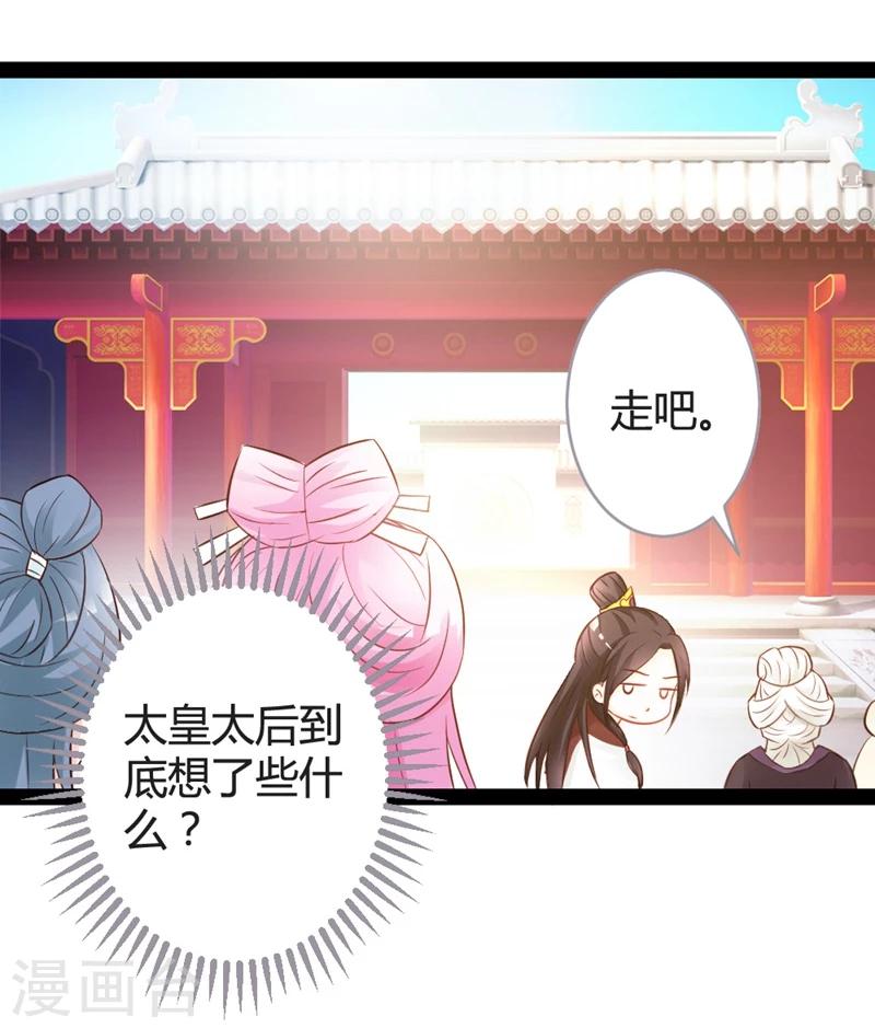 第13话 七王爷的调侃-第14话