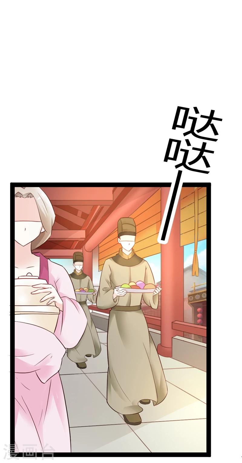 第13话 七王爷的调侃-第14话