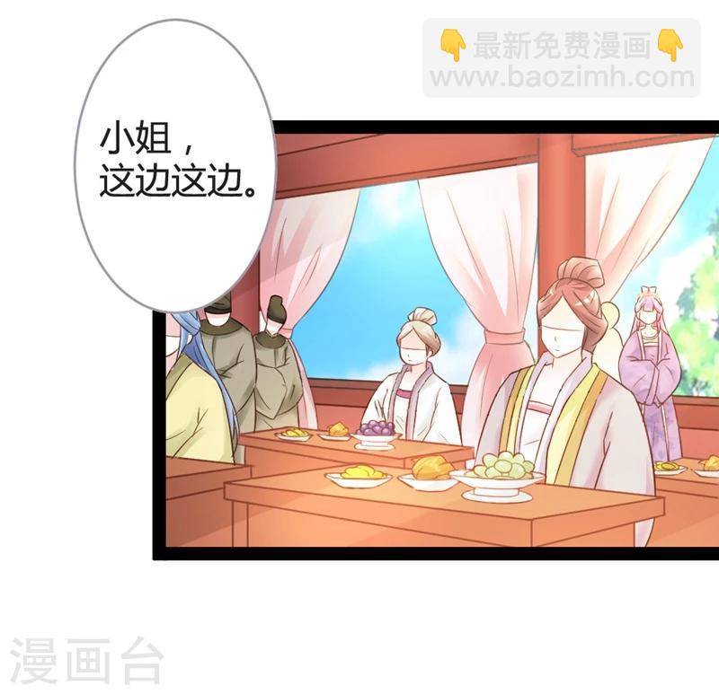 第13话 七王爷的调侃-第14话