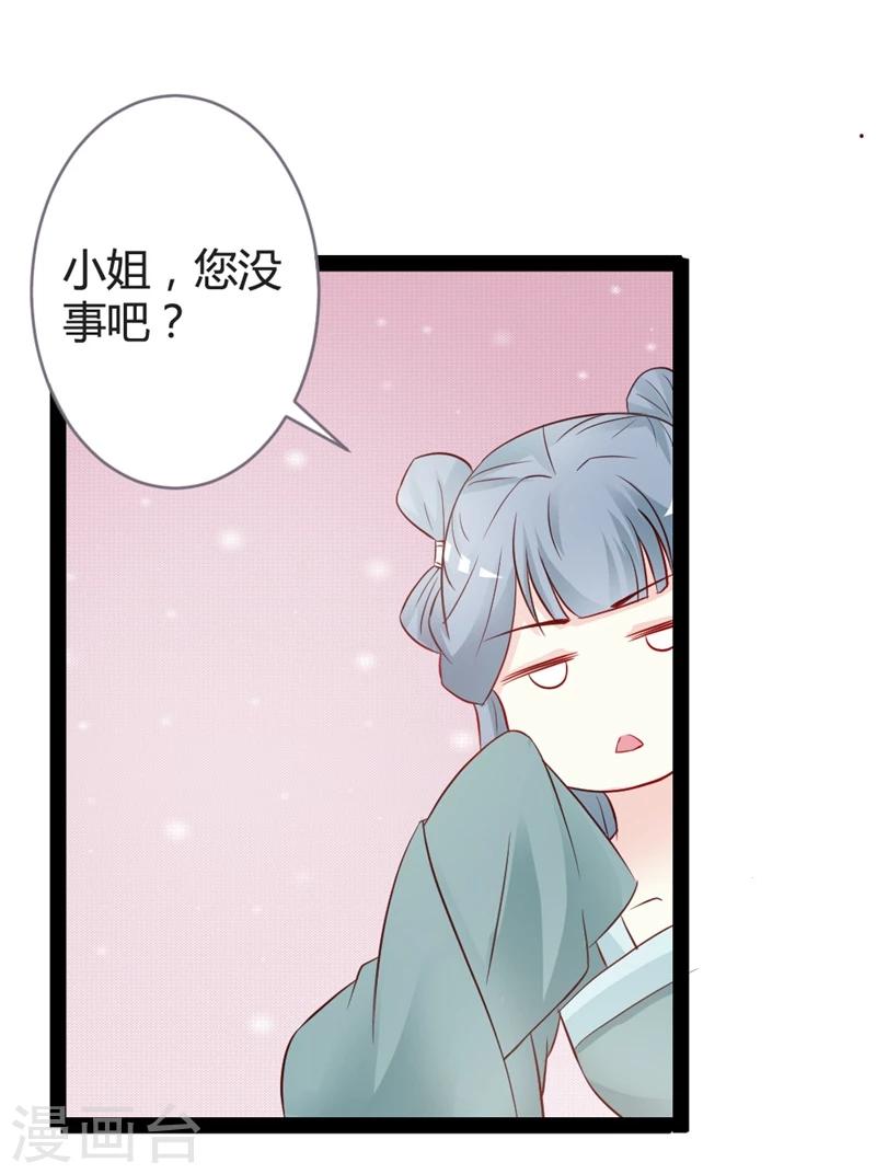 第13话 七王爷的调侃-第14话