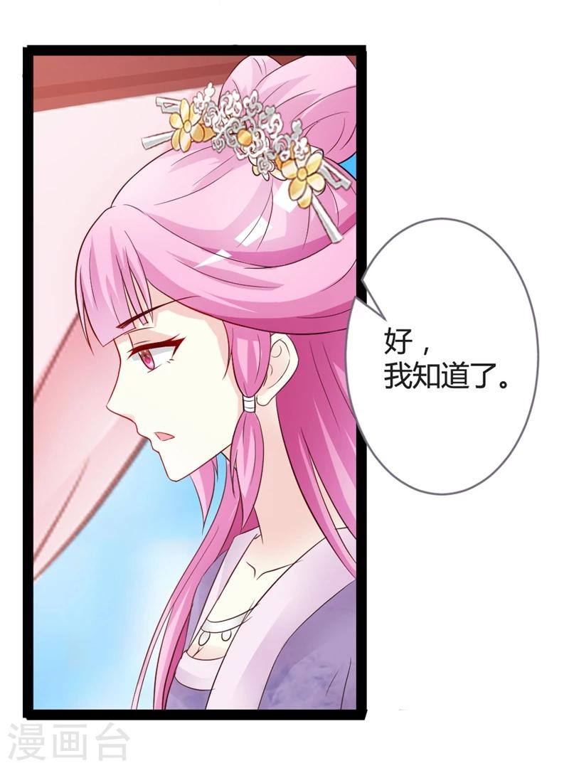 第13话 七王爷的调侃-第14话