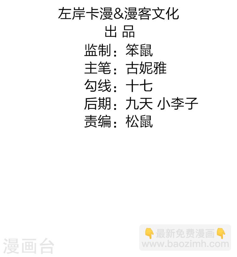 第13话 七王爷的调侃-第14话