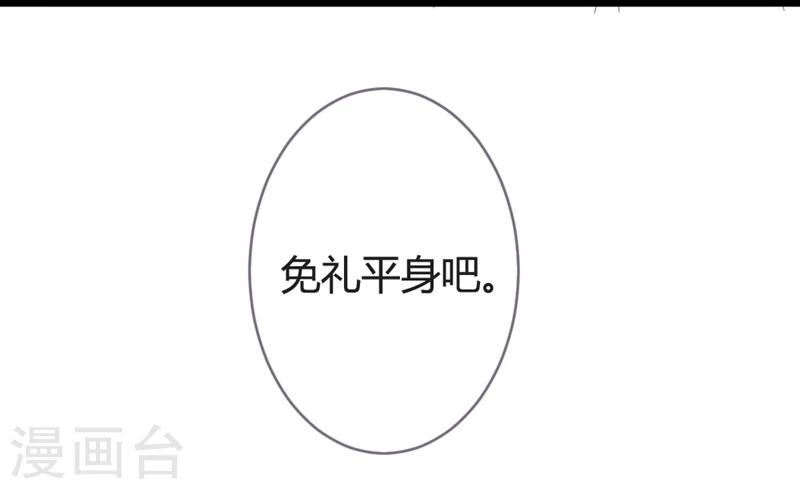 第13话 七王爷的调侃-第14话