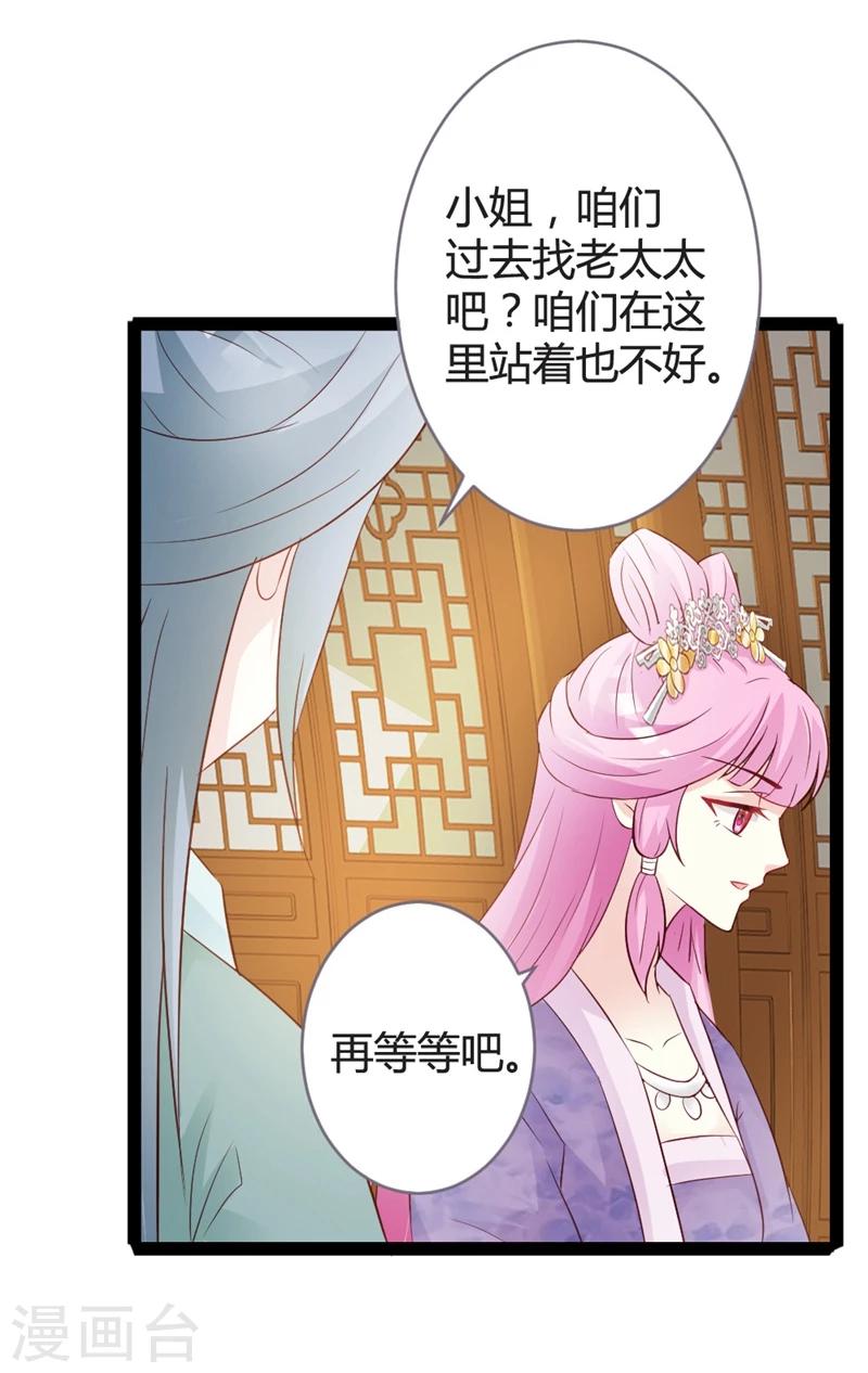 第13话 七王爷的调侃-第14话