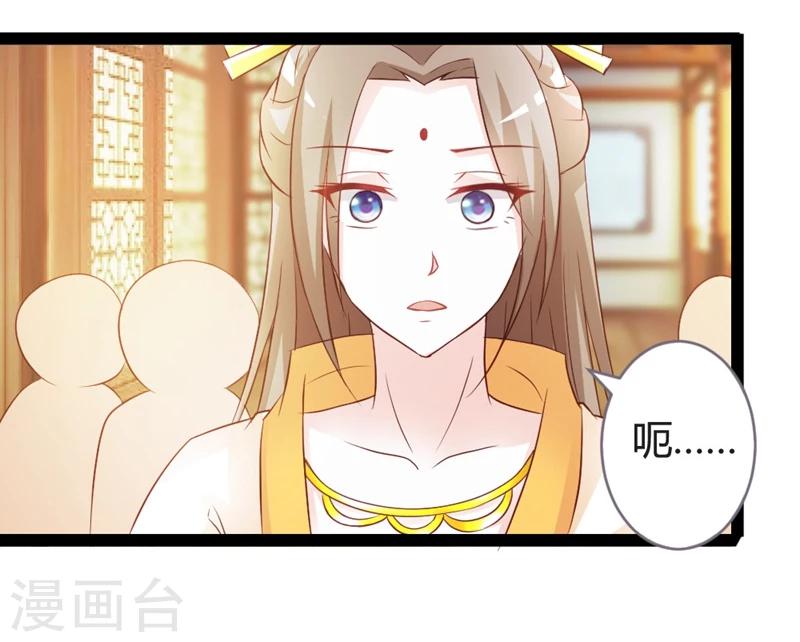 第13话 七王爷的调侃-第14话