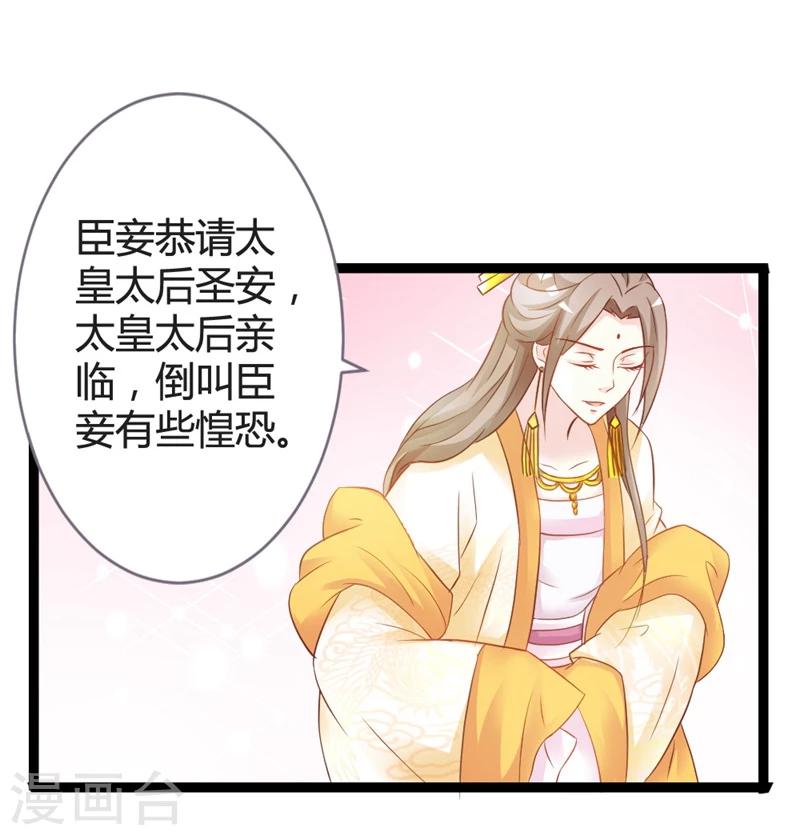 第13话 七王爷的调侃-第14话