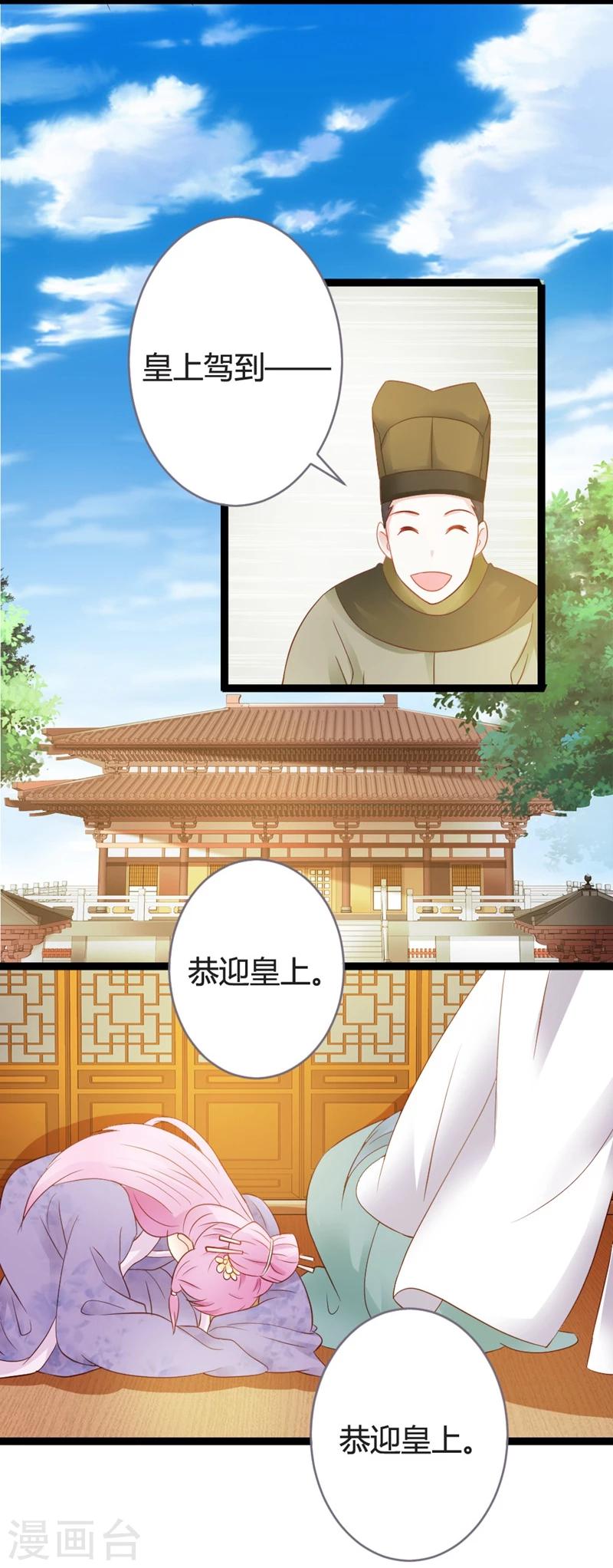第13话 七王爷的调侃-第14话