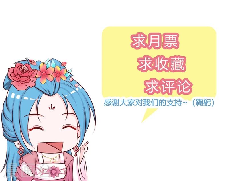 第13话 七王爷的调侃-第14话