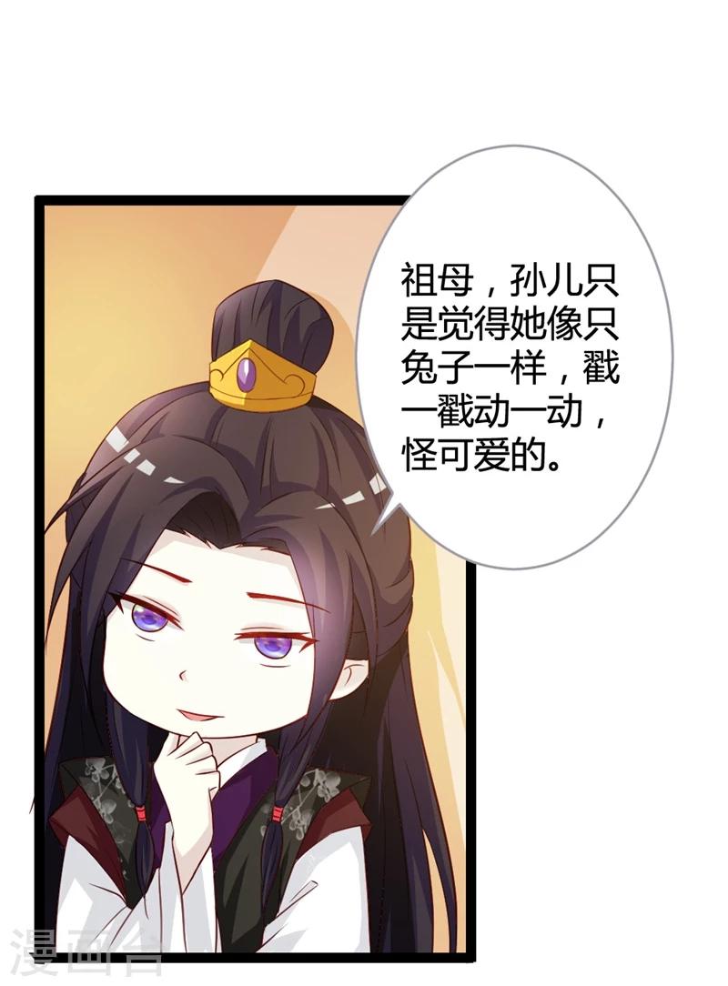 第13话 七王爷的调侃-第14话
