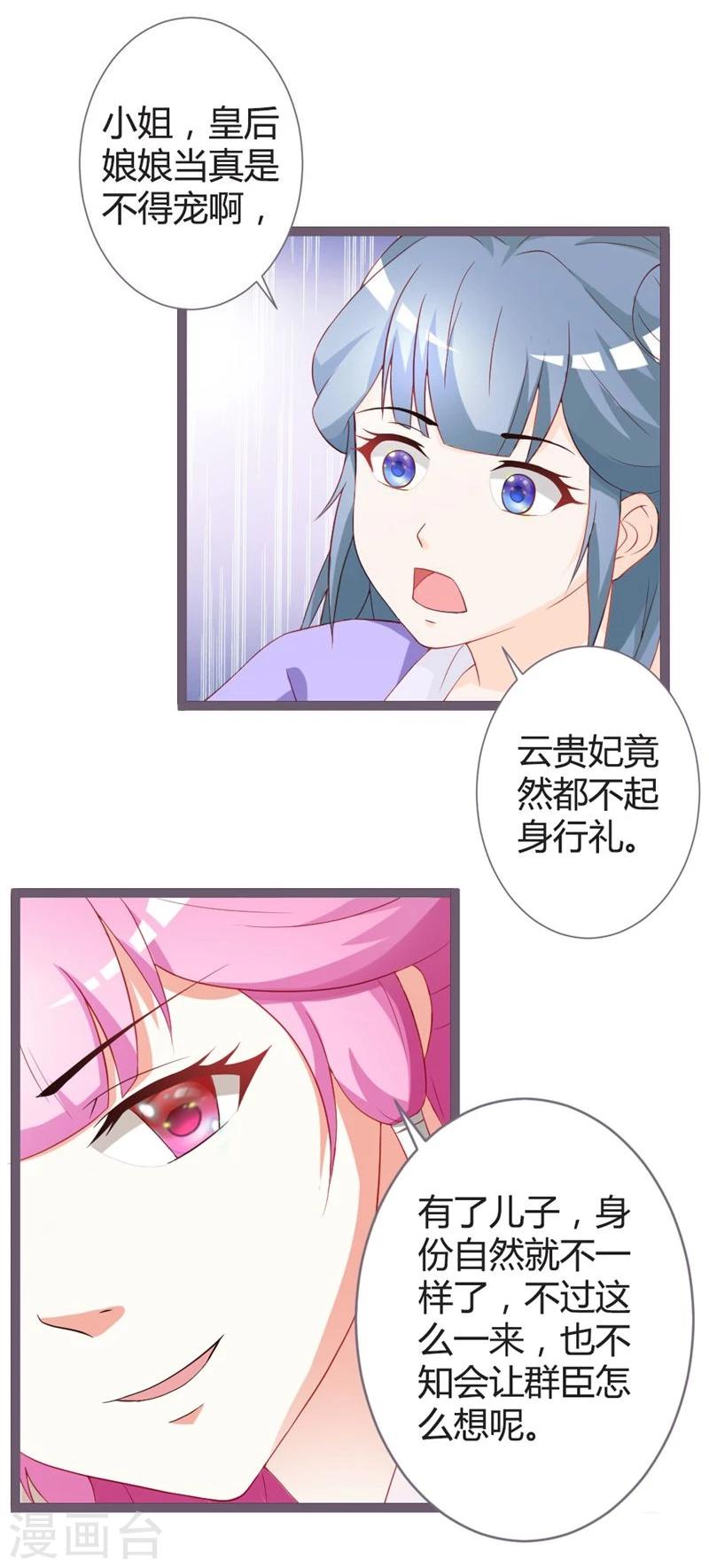 第15话 暗潮涌动-第16话