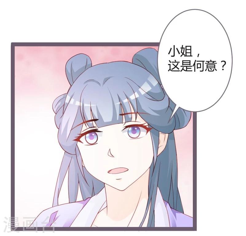 第15话 暗潮涌动-第16话