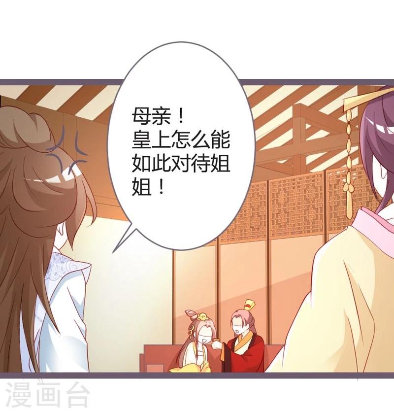 第15话 暗潮涌动-第16话