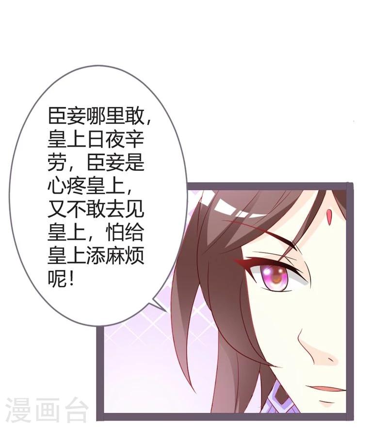 第15话 暗潮涌动-第16话