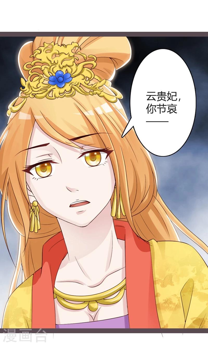 第17话 小皇子遇害-第18话
