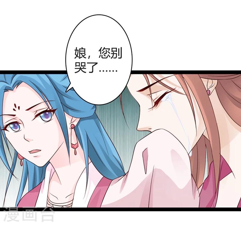 第17话 小皇子遇害-第18话