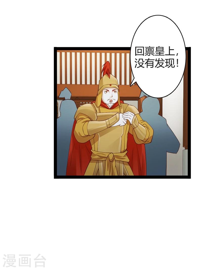 第17话 小皇子遇害-第18话