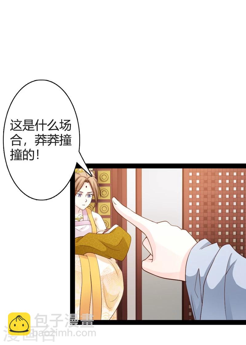 第17话 小皇子遇害-第18话