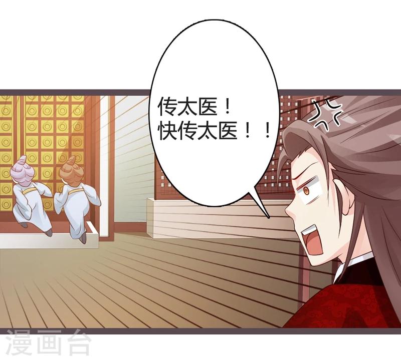 第17话 小皇子遇害-第18话