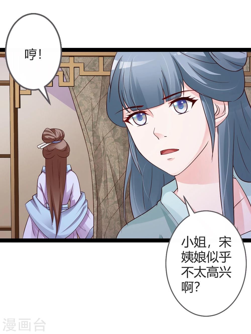 第19话 四小姐清账-第20话