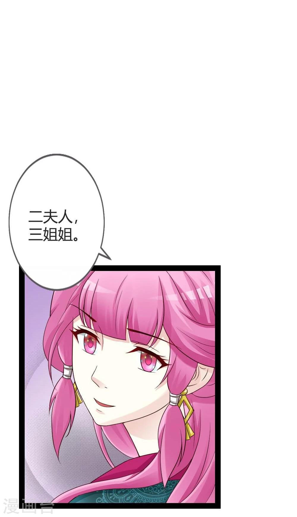 第19话 四小姐清账-第20话