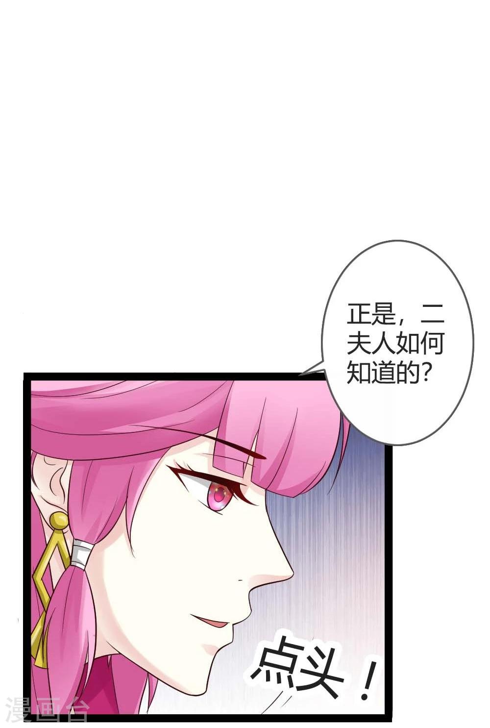 第19话 四小姐清账-第20话