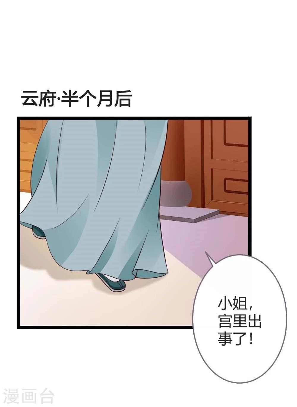 第19话 四小姐清账-第20话