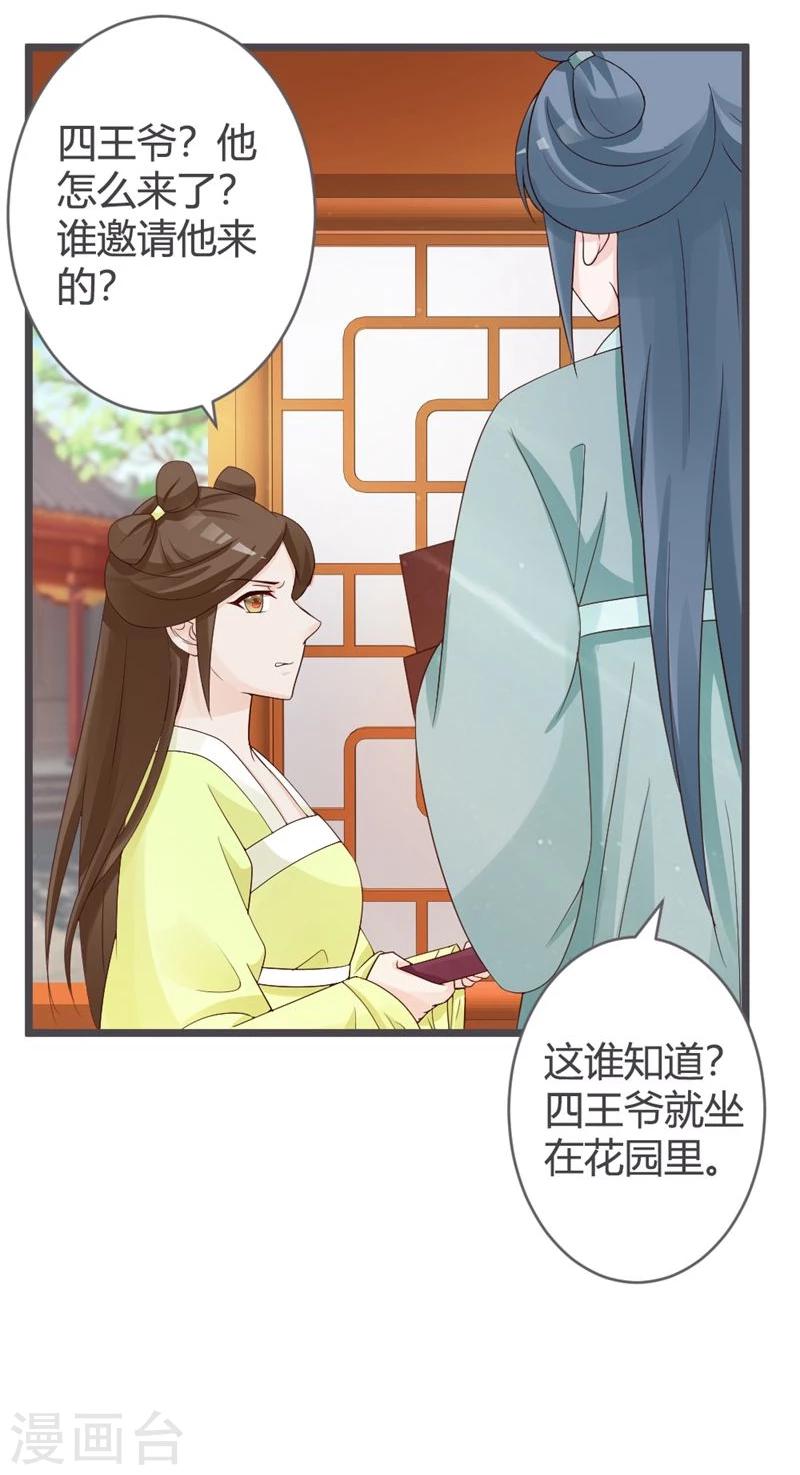 第25话-第26话