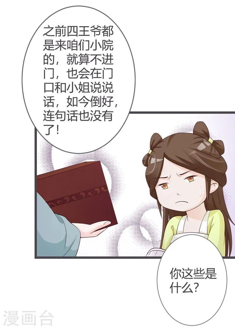 第25话-第26话