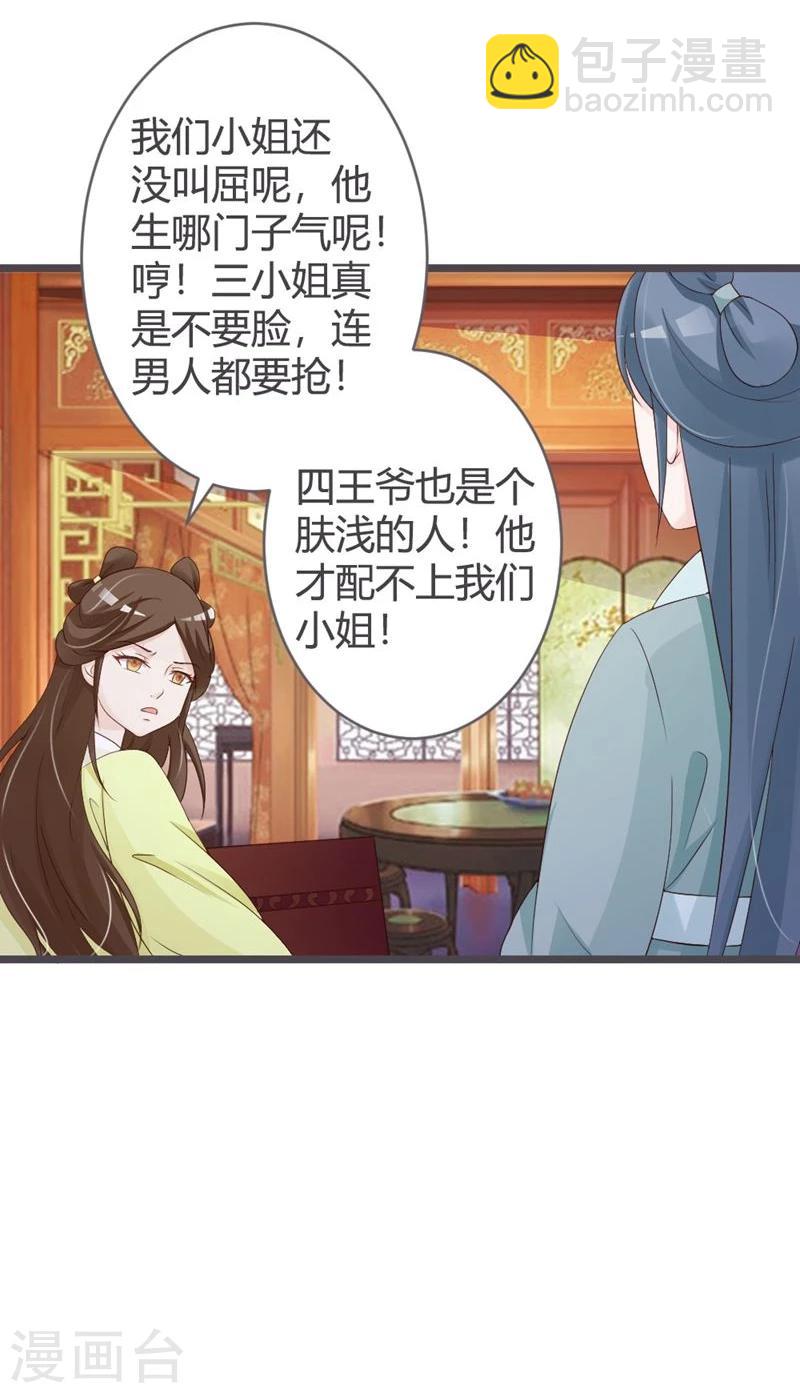 第25话-第26话