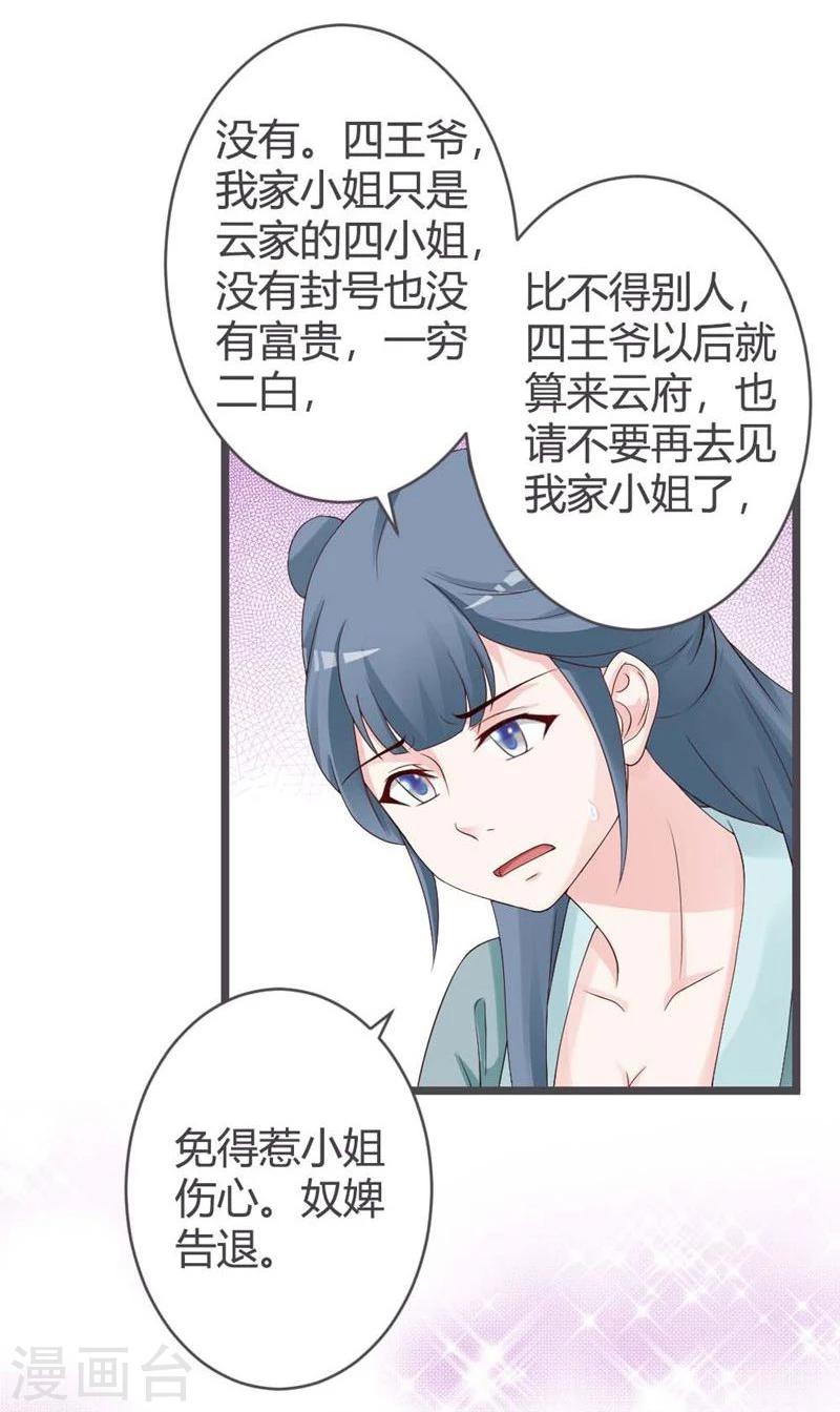 第26话-第28话