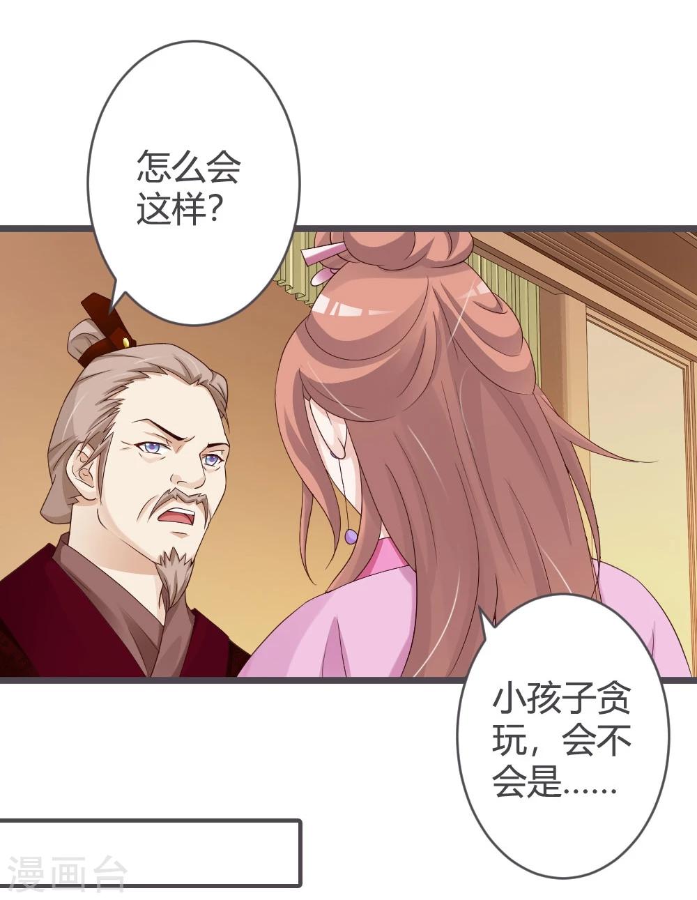 第28话-第30话