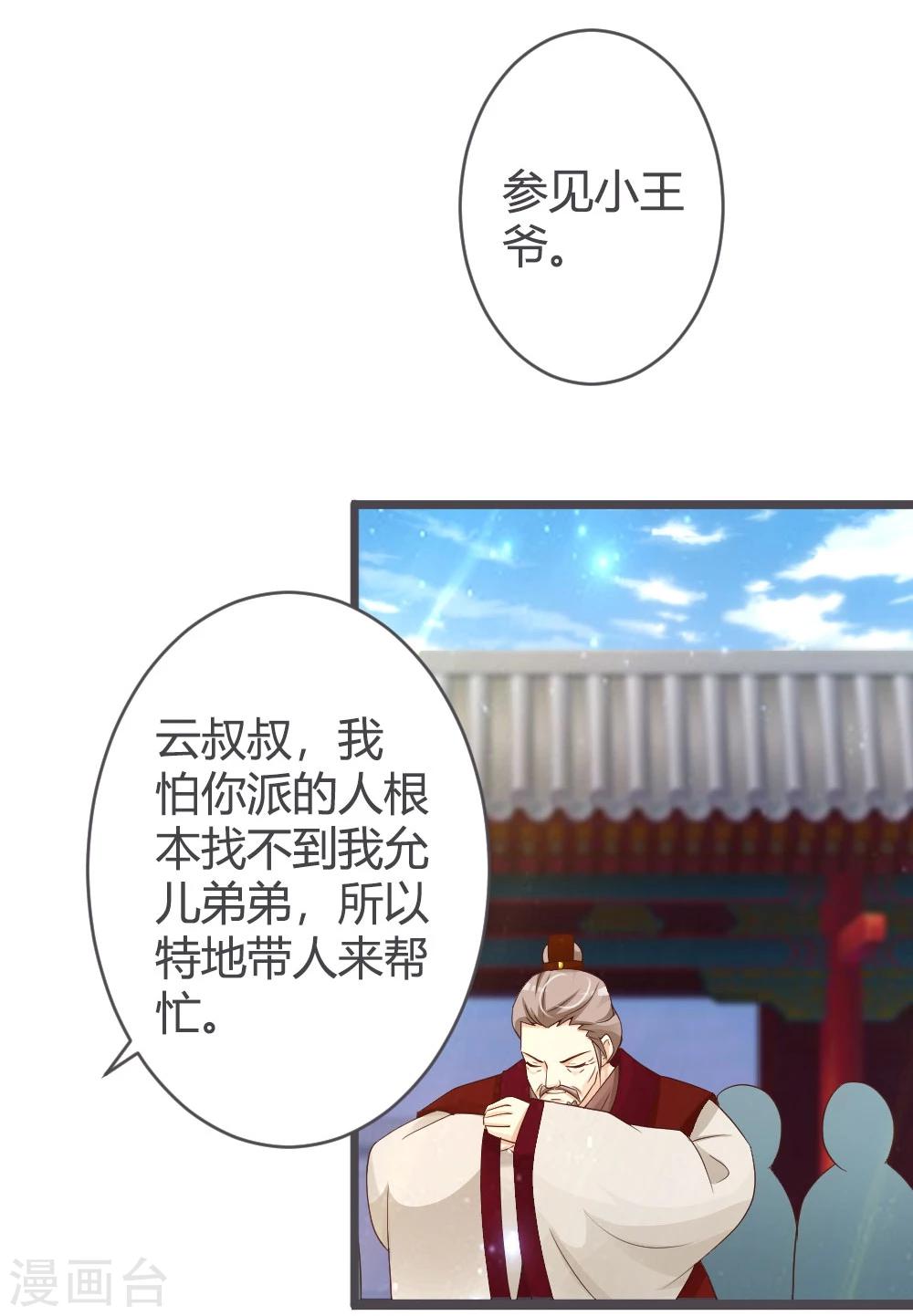 第28话-第30话