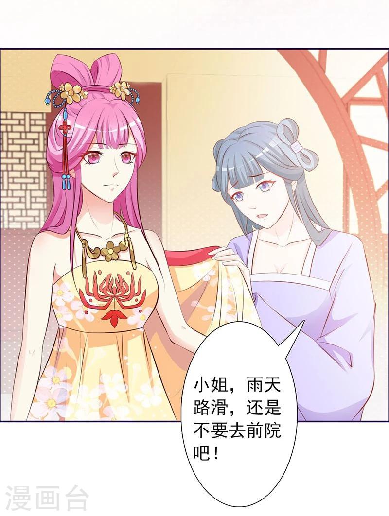 第3话 容身之地-第4话