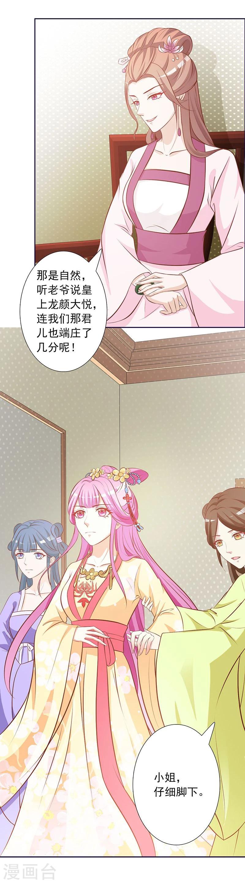 第3话 容身之地-第4话