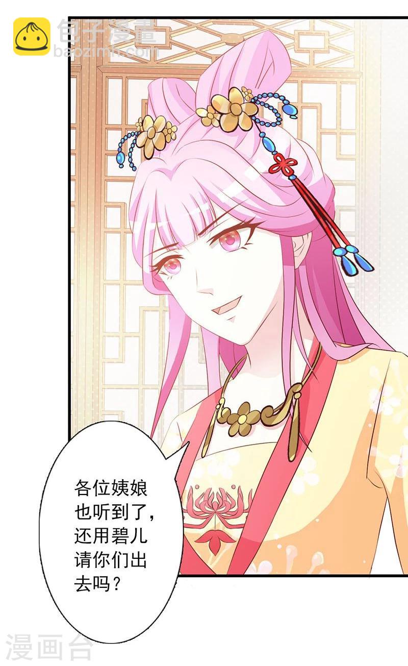 第3话 容身之地-第4话