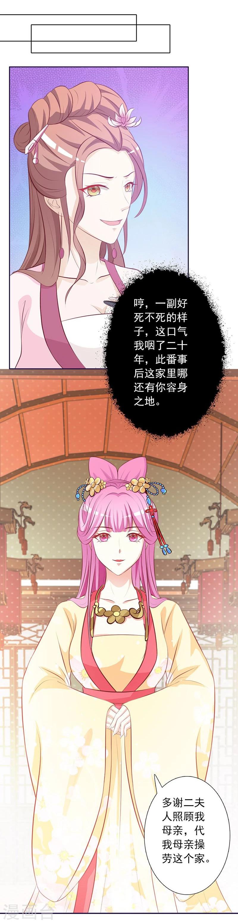 第3话 容身之地-第4话