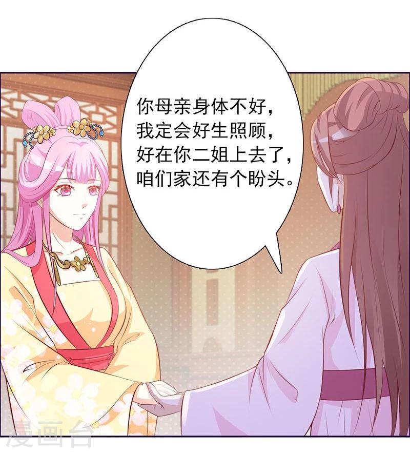 第3话 容身之地-第4话