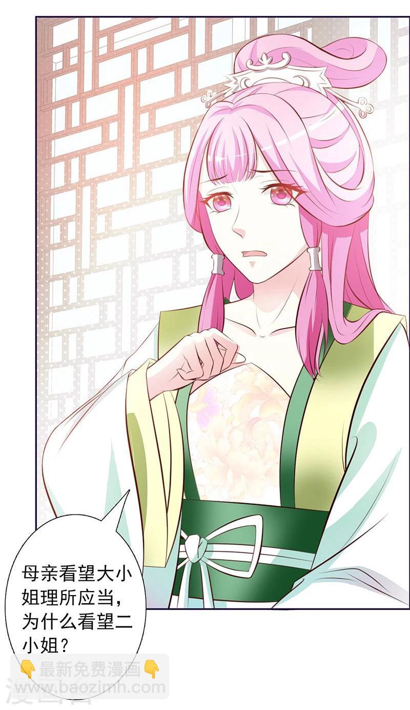 第3话 容身之地-第4话