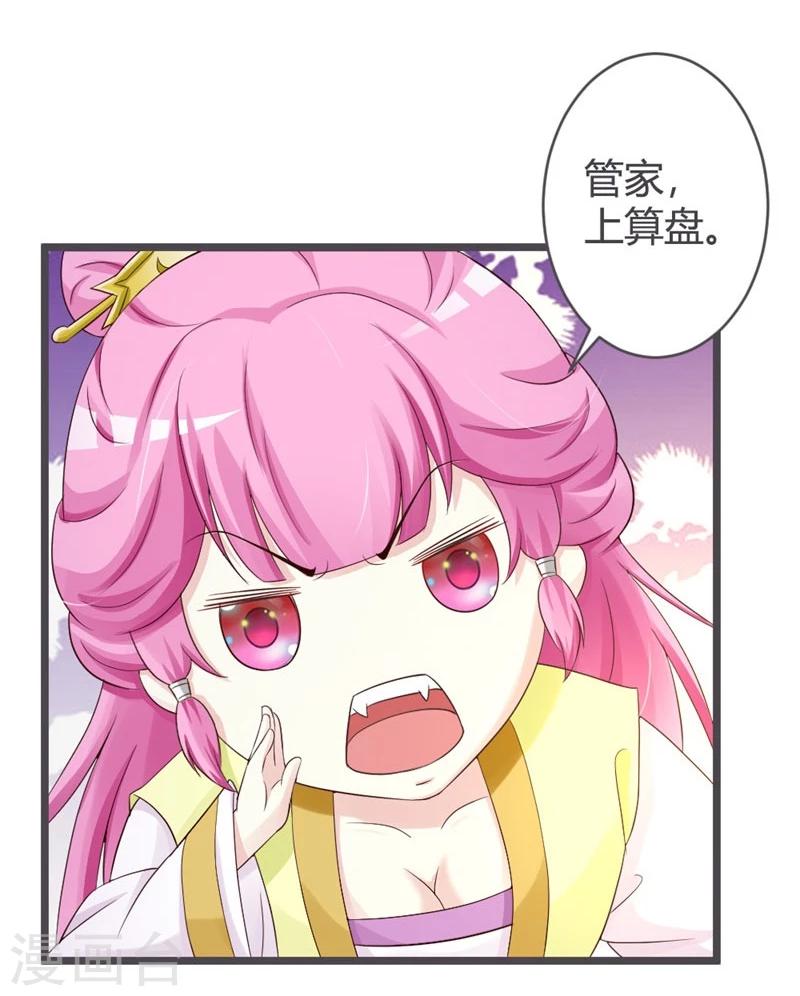 第30话-第32话