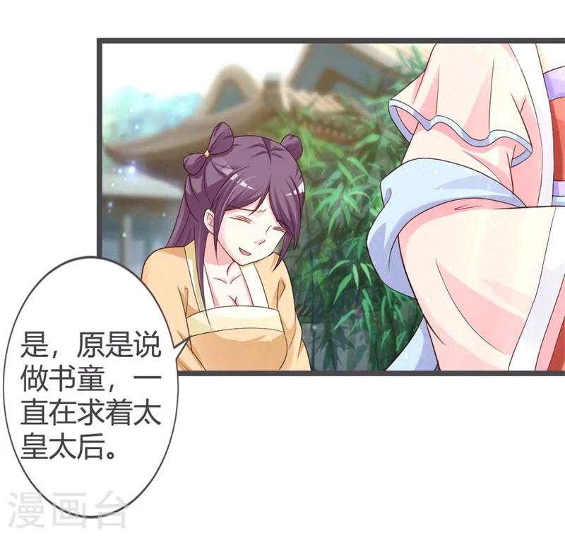 第32话-第34话