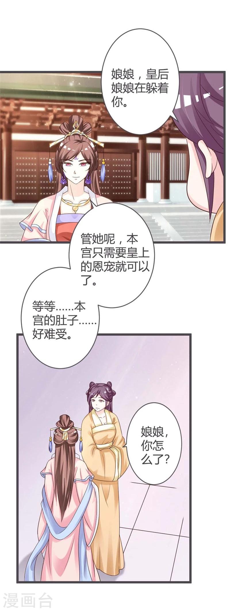 第32话-第34话