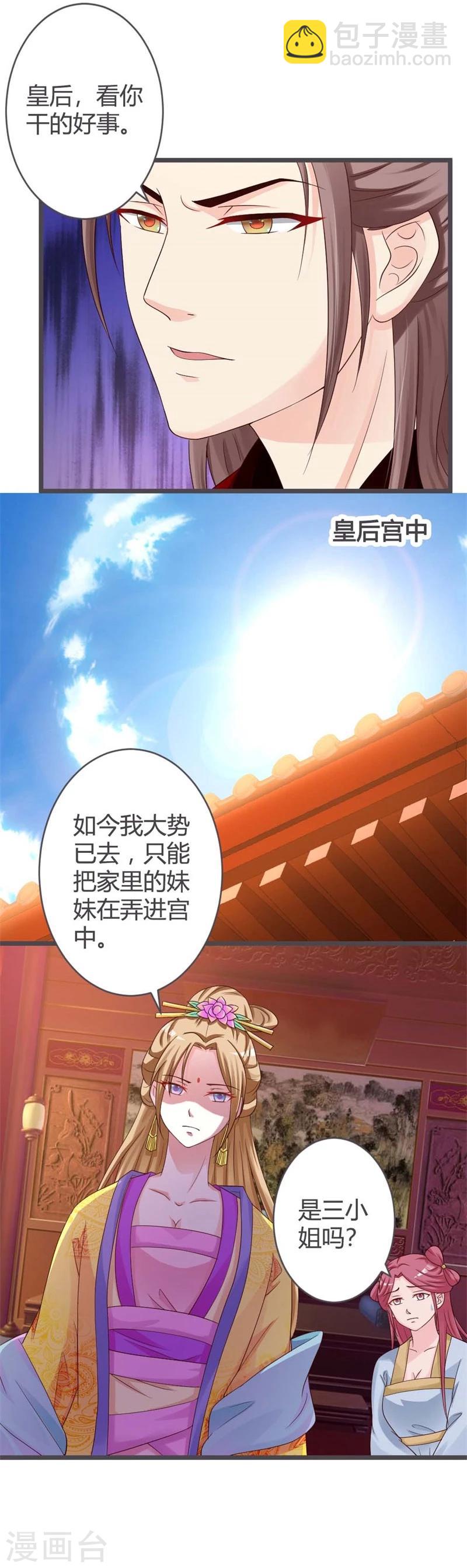 第32话-第34话