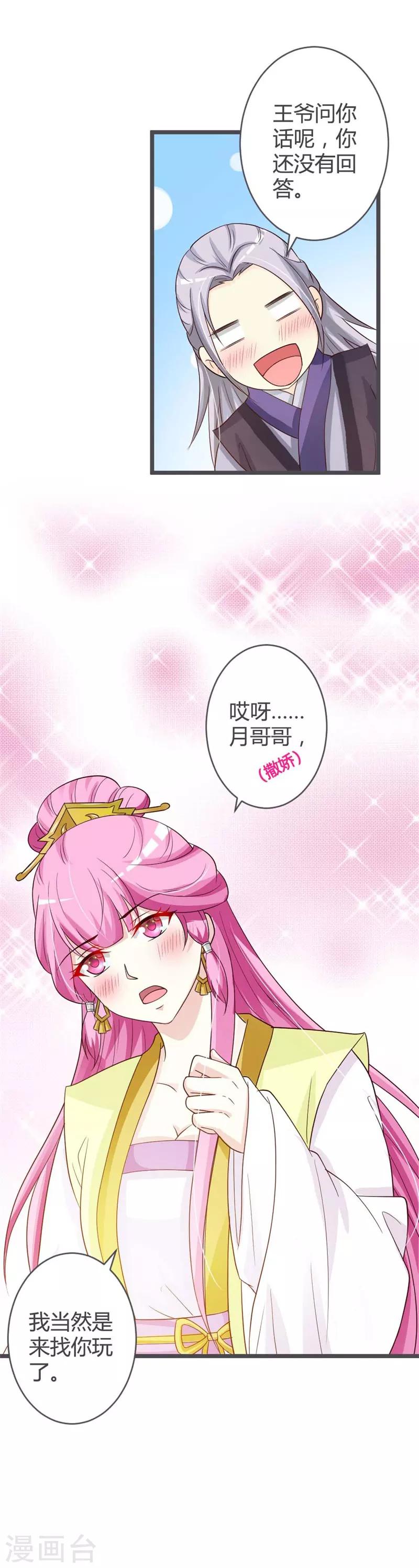 第34话-第36话
