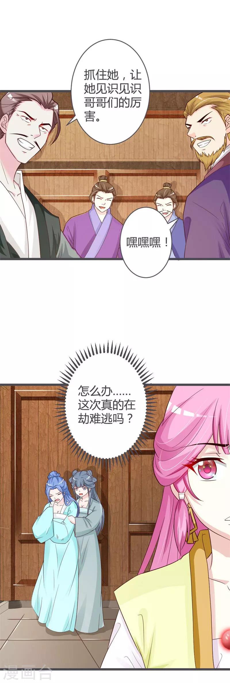 第34话-第36话