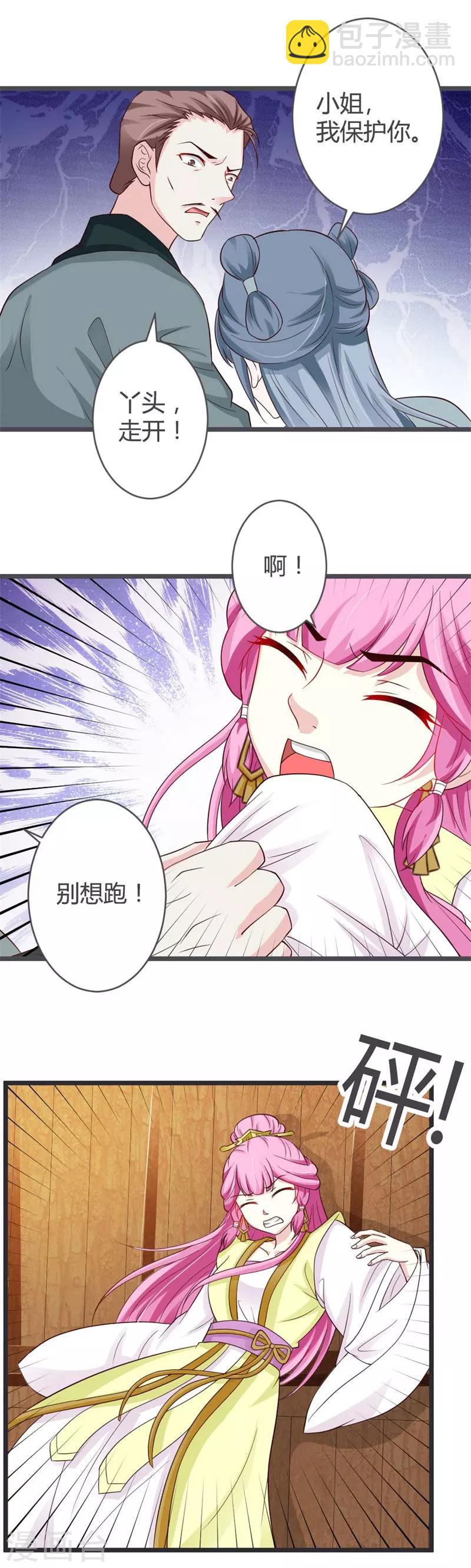 第34话-第36话