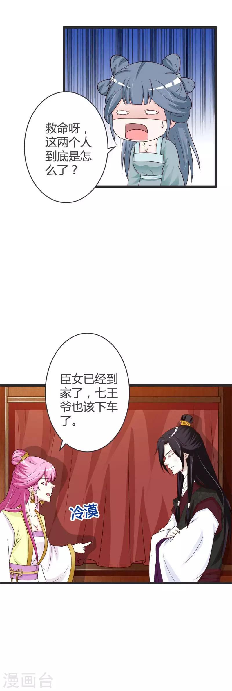 第36话-第38话
