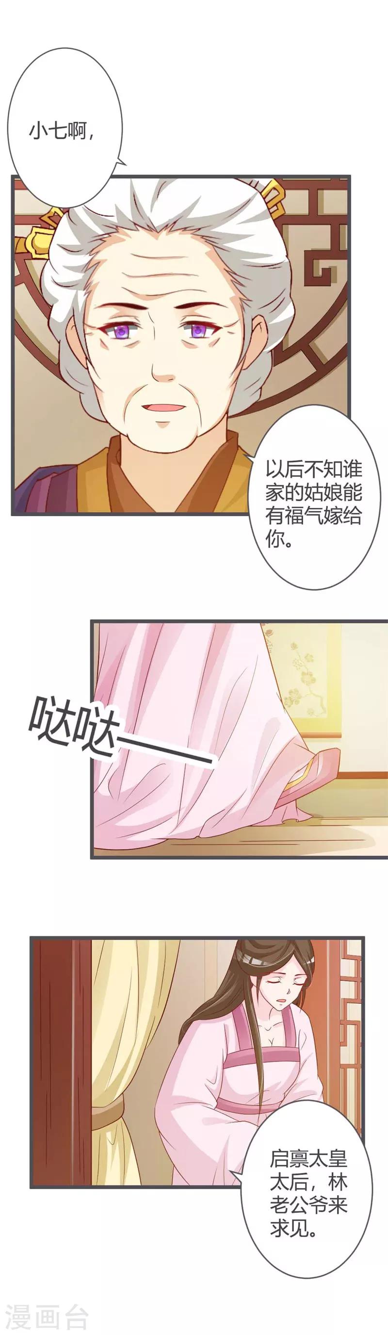 第38话-第40话