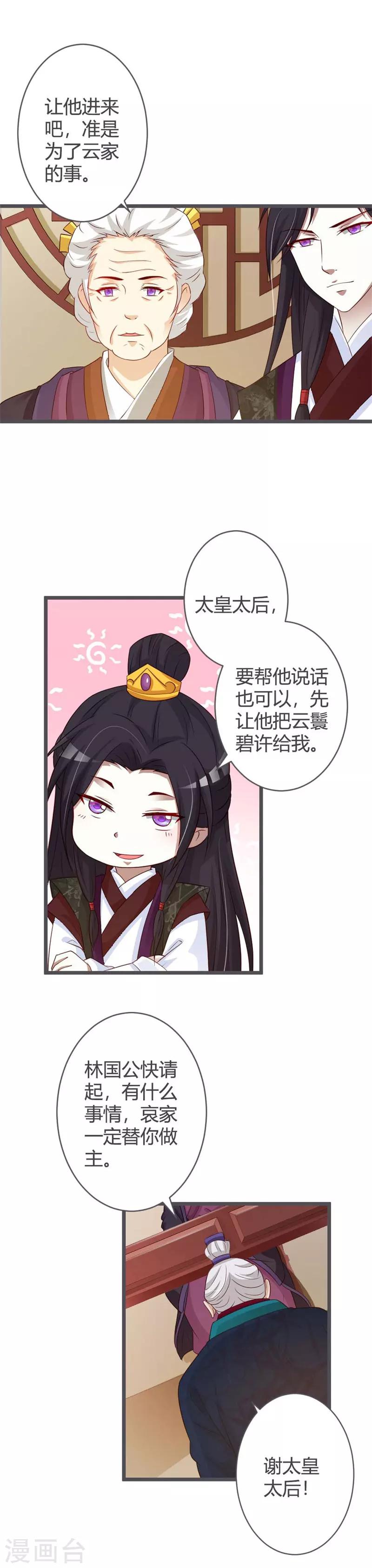 第38话-第40话