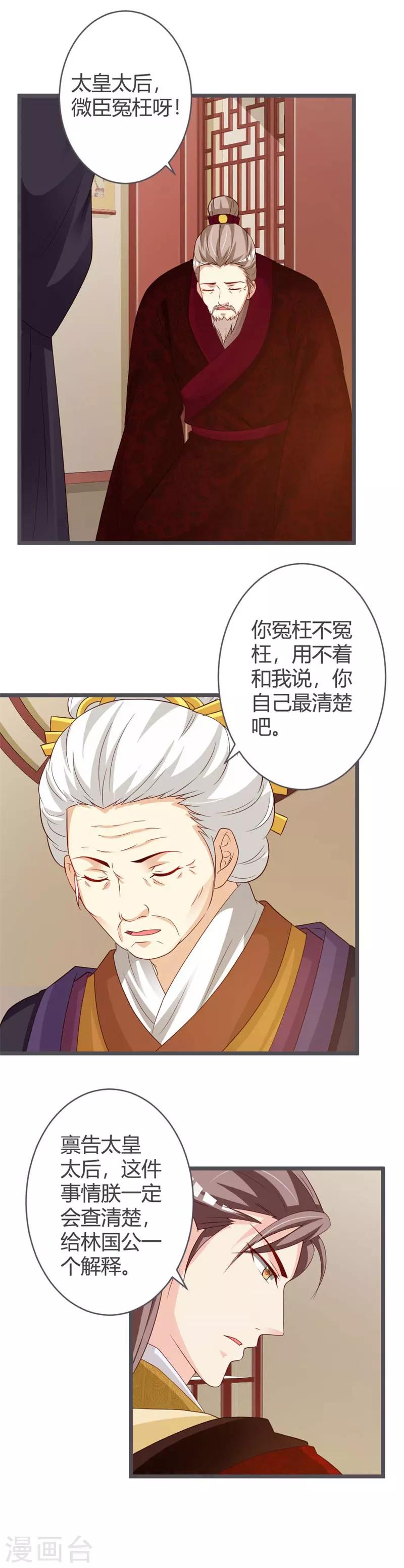 第38话-第40话