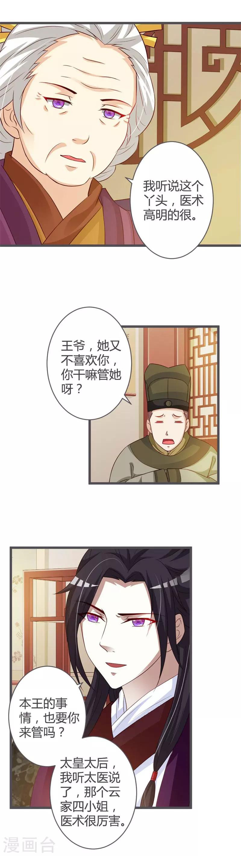 第38话-第40话